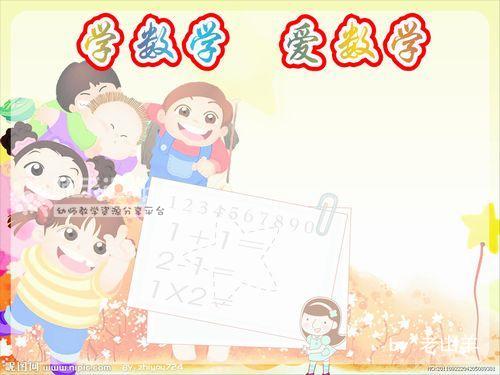 幼儿园大班数学教案: 幼儿园大班数学教案: